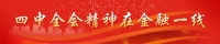 科技金融成为企业成长“合伙人”