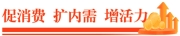 冰雪之城“尔滨”展现文旅吸引力