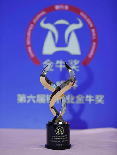 中国银行连续四年荣获银行理财服务金牛奖