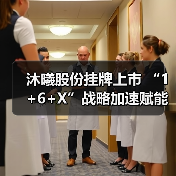 沐曦股份挂牌上市 “1+6+X”战略加速赋能千行百业(图3) 沐曦股份挂牌上市 “1+6+X”战略加速赋能千行百业(图3)
