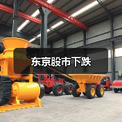 东京股市下跌(图3) 东京股市下跌(图3)