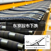 东京股市下跌(图4) 东京股市下跌(图4)