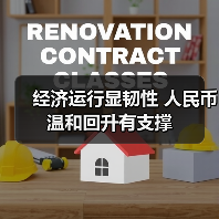 经济运行显韧性 人民币温和回升有支撑（图3）