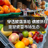 穿透披露落地 信披新规重塑资管市场生态（图4）