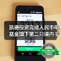 凯德投资完成人民币母基金旗下第二只境内子