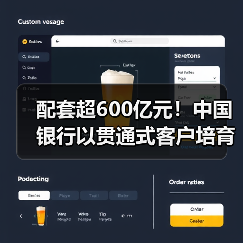 配套超600亿元！中国银行以贯通式客户培育新范式护航国家科技自立自强（图4）