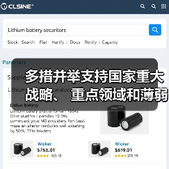 多措并举支持国家重大战略、 重点领域和薄弱环节（图3）