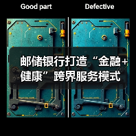 邮储银行打造“金融+健康”跨界服务模式（图4）