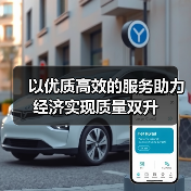 以优质高效的服务助力经济实现质量双升（图4）