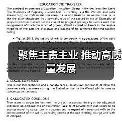 聚焦主责主业 推动高质量发展（图4）
