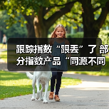 跟踪指数“跟丢”了 部分指数产品“同源不同命”（图3）