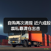 自购再次涌现 近六成股票私募满仓出击（图2）