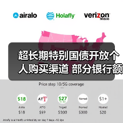 超长期特别国债开放个人购买渠道 部分银行