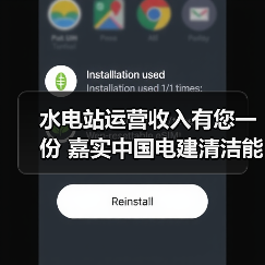 水电站运营收入有您一份 嘉实中国电建清洁能源REIT公众投资者发售提前结募（图3）