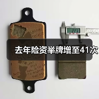 去年险资举牌增至41次（图1）