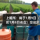 上期所：将于1月9日（即1月8日夜盘）交易起调整白银期货合约交易限额（图3）