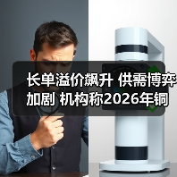 长单溢价飙升 供需博弈加剧 机构称2026年铜市上行趋势明朗(图2) 长单溢价飙升 供需博弈加剧 机构称2026年铜市上行趋势明朗(图2)