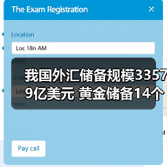 我国外汇储备规模33579亿美元 黄金储备14个月连增(图2) 我国外汇储备规模33579亿美元 黄金储备14个月连增(图2)