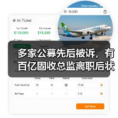 多家公募先后被诉,有百亿固收总监离职后状告“老东家”,发生了什么?(图3) 多家公募先后被诉,有百亿固收总监离职后状告“老东家”,发生了什么?(图3)