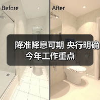 降准降息可期 央行明确今年工作重点(图4) 降准降息可期 央行明确今年工作重点(图4)