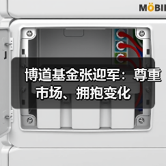 博道基金张迎军:尊重市场、拥抱变化(图4) 博道基金张迎军:尊重市场、拥抱变化(图4)