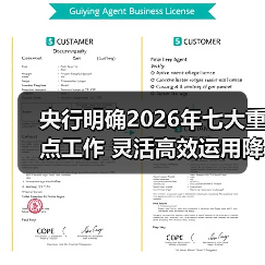 央行明确2026年七大重点工作 灵活高效运用降准降息等多种货币政策工具(图3) 央行明确2026年七大重点工作 灵活高效运用降准降息等多种货币政策工具(图3)