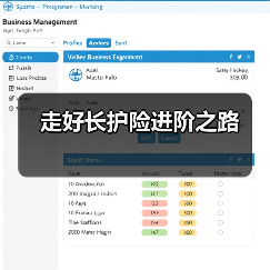 走好长护险进阶之路 　　（图4）