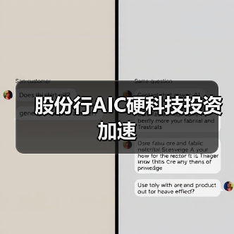 股份行AIC硬科技投资加速（图3）