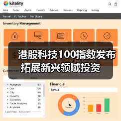港股科技100指数发布 拓展新兴领域投资（图3）