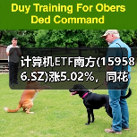 计算机ETF南方(159586.SZ)涨5.02%，同花顺涨9.58%（图3）