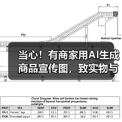 当心！有商家用AI生成商品宣传图，致实物与图不符（图3）