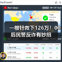 一根针救下126万!00后民警反诈有妙招(图2) 一根针救下126万!00后民警反诈有妙招(图2)