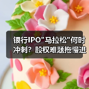 银行IPO