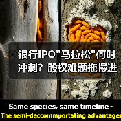 银行IPO