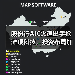 股份行AIC火速出手抢滩硬科技,投资布局加速(图4) 股份行AIC火速出手抢滩硬科技,投资布局加速(图4)