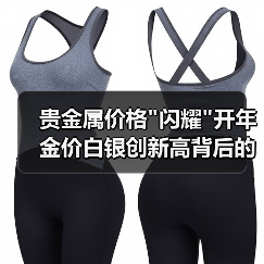 贵金属价格 贵金属价格