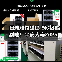 日均赔付破亿 8秒极速到账!平安人寿2025理赔服务如何做到?(图2) 日均赔付破亿 8秒极速到账!平安人寿2025理赔服务如何做到?(图2)