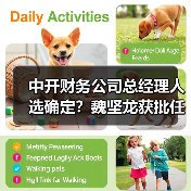 中开财务公司总经理人选确定？魏坚龙获批任职（图2）