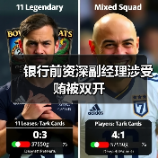 银行前资深副经理涉受贿被双开(图2) 银行前资深副经理涉受贿被双开(图2)
