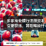 多家商业银行注册资本变更获批，背后释放什么信号？（图2）