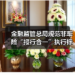 金融监管总局规范非车险“报行合一”执行标准（图3）