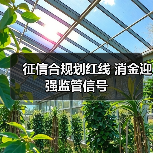 征信合规划红线 消金迎强监管信号（图2）