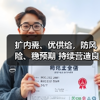 扩内需、优供给,防风险、稳预期 持续营造良好货币金融环境(图1) 扩内需、优供给,防风险、稳预期 持续营造良好货币金融环境(图1)