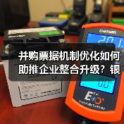 并购票据机制优化如何助推企业整合升级?银行如何发力?(图4) 并购票据机制优化如何助推企业整合升级?银行如何发力?(图4)