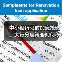 中小银行限时加息抢储,大行分层策略如何稳成本?(图2) 中小银行限时加息抢储,大行分层策略如何稳成本?(图2)