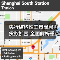 央行结构性工具降息再贷款扩围 全面解析重点支持领域(图4) 央行结构性工具降息再贷款扩围 全面解析重点支持领域(图4)