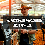 选对龙头股 轻松把握产业升级机遇（图4）