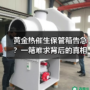 黄金热催生保管箱告急?一箱难求背后的真相(图1) 黄金热催生保管箱告急?一箱难求背后的真相(图1)