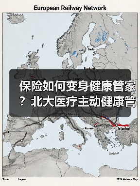 保险如何变身健康管家?北大医疗主动健康管理新模式助力增长(图2) 保险如何变身健康管家?北大医疗主动健康管理新模式助力增长(图2)