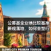公募基金业绩比较基准新规落地,如何重塑行业规范与发展?(图3) 公募基金业绩比较基准新规落地,如何重塑行业规范与发展?(图3)